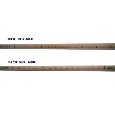 木製棒はかり 25 kg 定量おもり無し 無検定品 【送料無料】 |  | 02