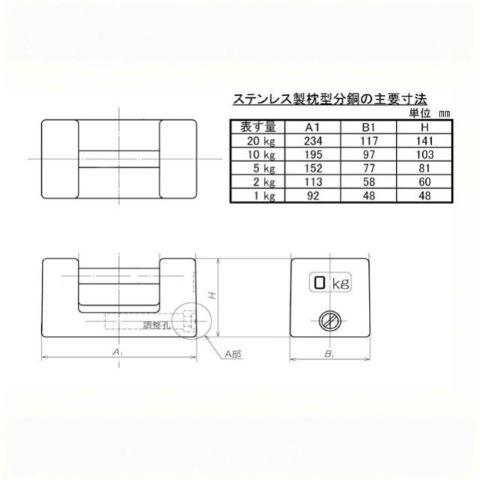 廉価版ステンレス製枕型分銅 M1級（２級） 1kg【送料無料】 |  | 01