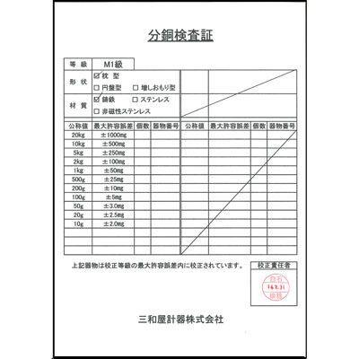 非磁性ステンレス製枕型分銅 M1級（２級） 500g【送料無料】 |  | 02