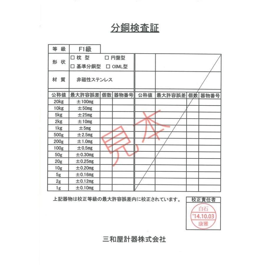 ステンレス基準分銅型円筒分銅 F1級（特級） 1g |  | 02