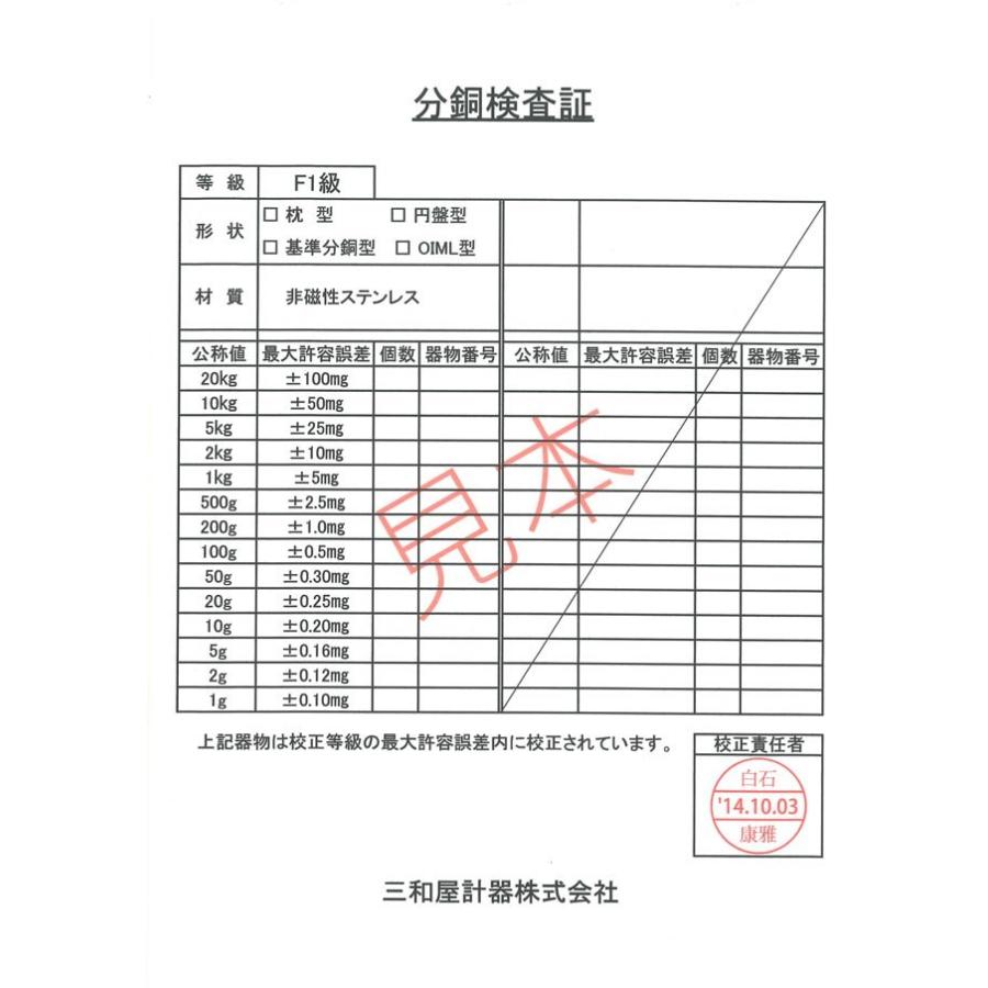 ステンレス基準分銅型円筒分銅 F1級（特級） 1kg【送料無料】 |  | 02