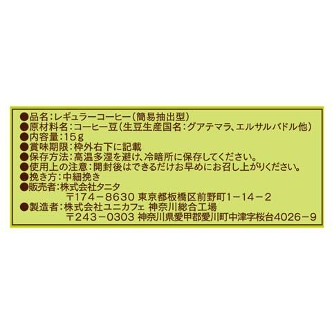 タニタコーヒー プレミアムブレンド ドリップバッグ21個入りセット｜hakari｜05