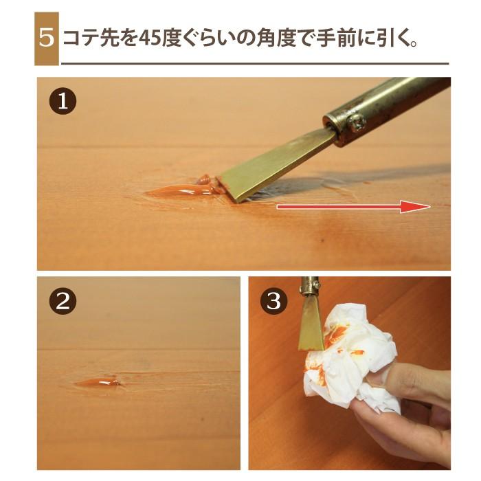 フローリング 傷 補修 あらゆるキズの補修セット 10色 RAS-1 木部専用 床 家具 木部 コテ プロ仕様 高森コーキ |  | 11