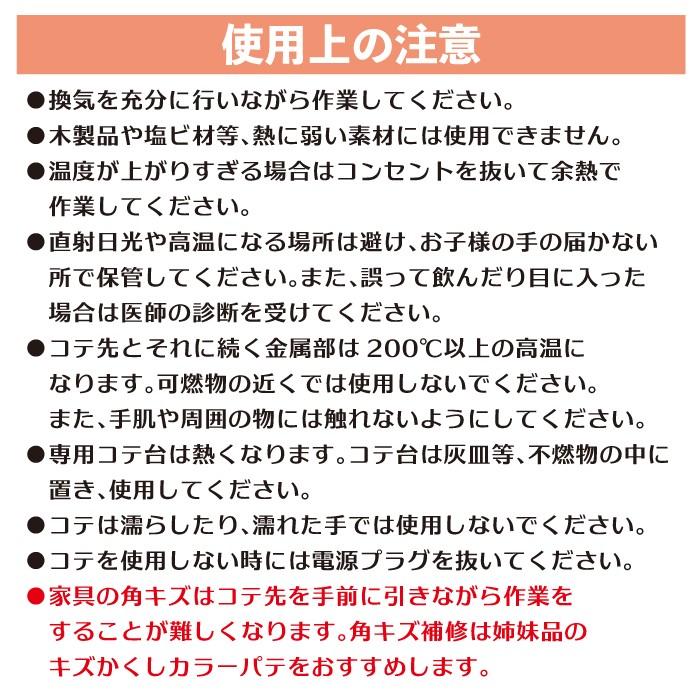 フローリング 傷 補修 あらゆるキズの補修セット 10色 RAS-1 木部専用 床 家具 木部 コテ プロ仕様 高森コーキ |  | 16
