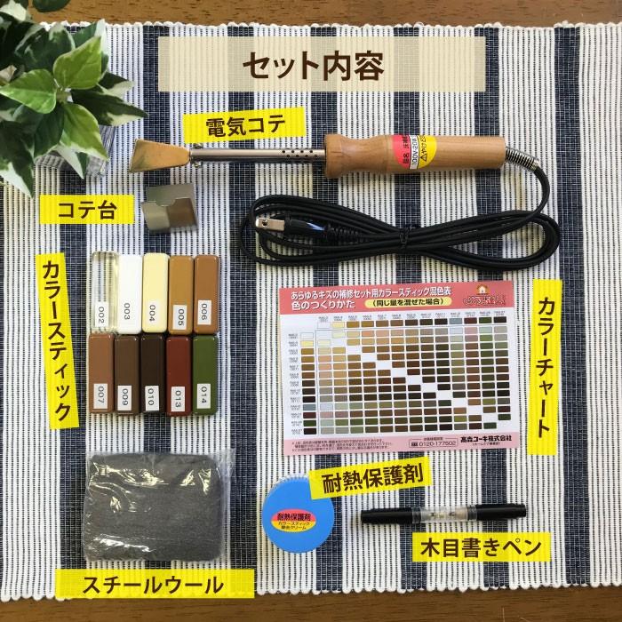 フローリング 傷 補修 あらゆるキズの補修セット 10色 RAS-1 木部専用 床 家具 木部 コテ プロ仕様 高森コーキ |  | 04