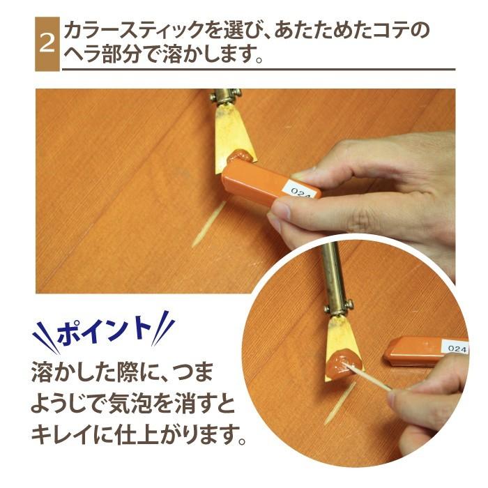 フローリング 傷 補修 あらゆるキズの補修セット 10色 RAS-1 木部専用 床 家具 木部 コテ プロ仕様 高森コーキ |  | 06
