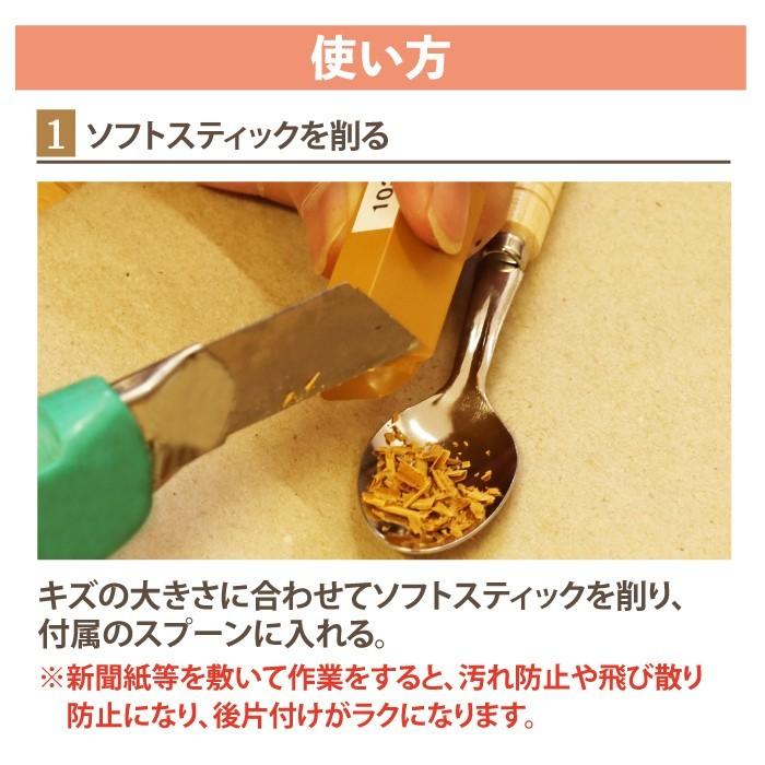 フローリング 傷 補修 カンタン補修セット RAS-25 家具 床 ひっかき傷 高森コーキ リペアの達人 |  | 05