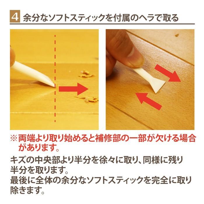 フローリング 傷 補修 カンタン補修セット RAS-25 家具 床 ひっかき傷 高森コーキ リペアの達人 |  | 08