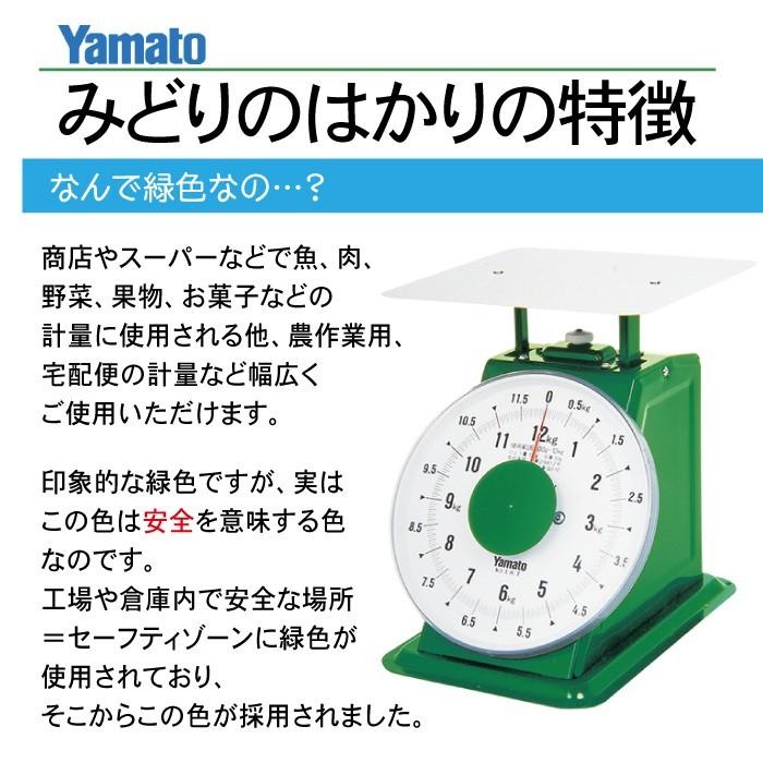 はかり 2kg　普及型　上皿はかり 検定品 SDX-2 アナログ 日本製 大和製衡 YAMATO｜hakarinbou｜03