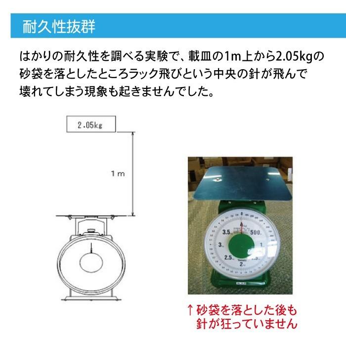 はかり 2kg　普及型　上皿はかり 検定品 SDX-2 アナログ 日本製 大和製衡 YAMATO｜hakarinbou｜06