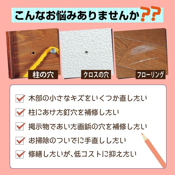 高森コーキ リペアの達人 フローリング 補修 ママリペア Ram 1 壁紙 柱 穴埋め はかりん坊将軍 通販 Yahoo ショッピング