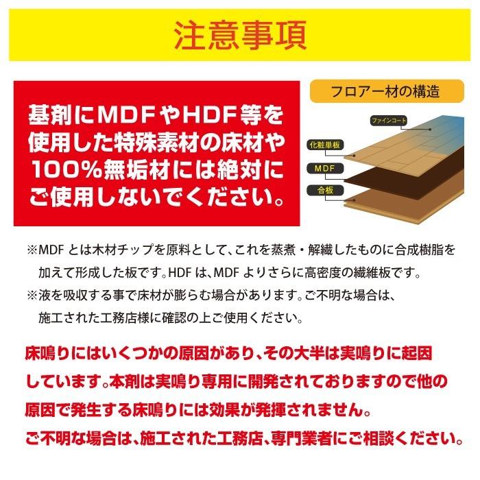 フローリング 補修剤 床鳴りピタット RKP-43 きしみ 床鳴る 音 床 リペアの達人 高森コーキ |  | 10