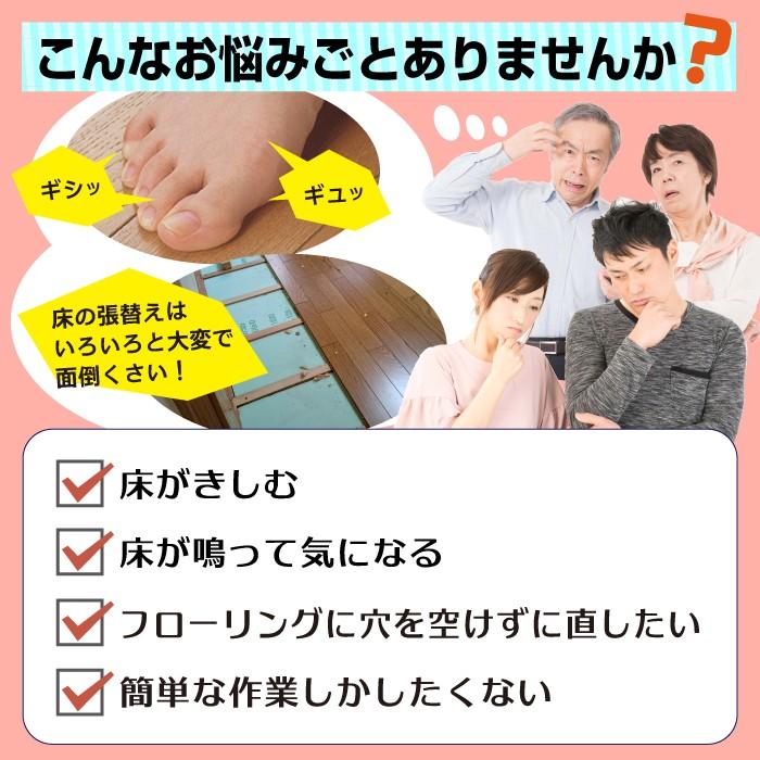 フローリング 補修剤 床鳴りピタット RKP-43 きしみ 床鳴る 音 床 リペアの達人 高森コーキ |  | 02