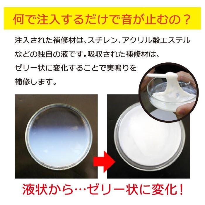 フローリング 補修剤 床鳴りピタット RKP-43 きしみ 床鳴る 音 床 リペアの達人 高森コーキ |  | 07