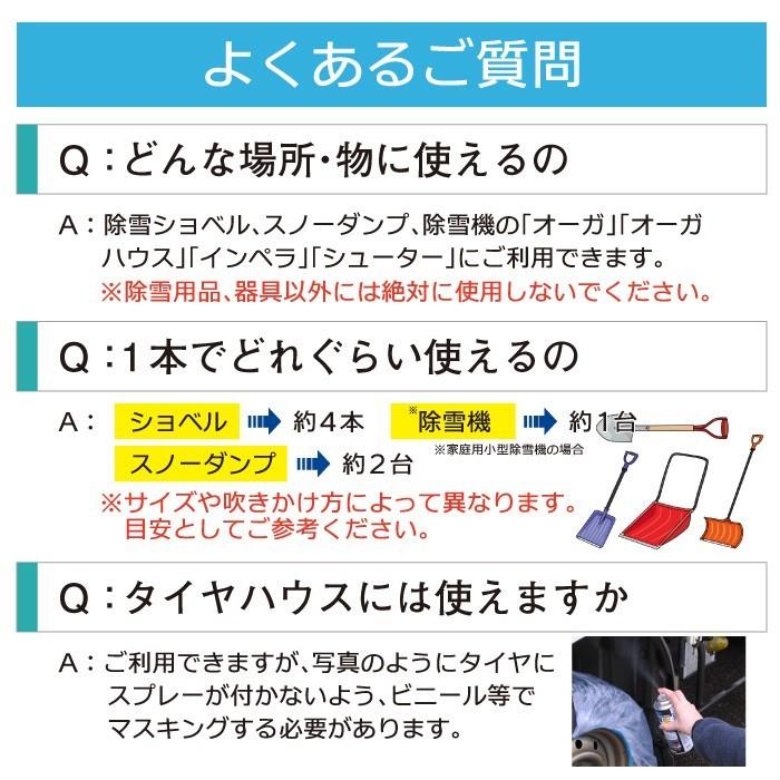 除雪 スプレー 離雪 シリコンアクリルスプレー生 スコップ スノーダンプ 除雪機用 除雪用品 高森コーキ Tu San はかりん坊将軍 通販 Yahoo ショッピング