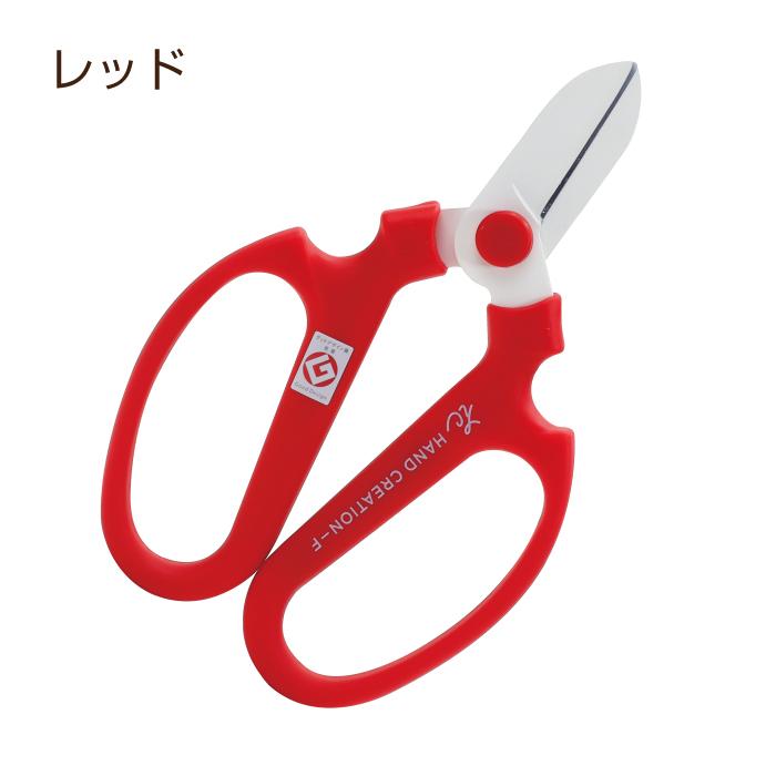 坂源 花 はさみ ハンドクリエーション F-170 花鋏 ハサミ 生花 園芸