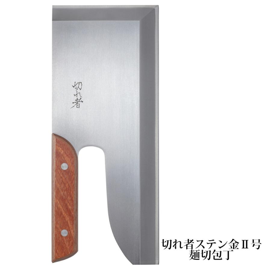 切れ者 ステン金II号麺切庖丁 300mm A-1059 豊稔企販/豊稔 : はかりん