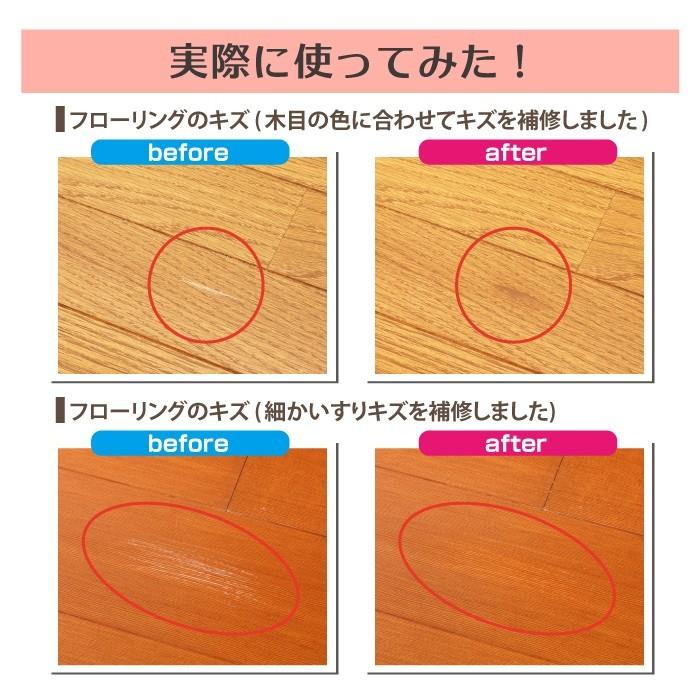 フローリング 傷 補修 キズ消しクレヨンミニ 3本組セット 床 家具 柱【メール便送料無料】 高森コーキ リペアの達人 |  | 06