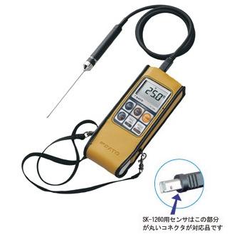 佐藤計量器/SATO 防水型デジタル温度計(標準センサ1本付) SK