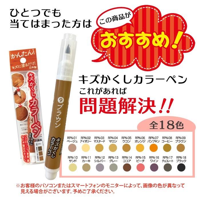 フローリング 傷 補修 キズ隠し ペン キズかくし カラーペン 2本購入でもう1本プレゼント ペット ひっかき傷 木部 すり傷 補修 家具 ゆうメールで送料無料 |  | 03