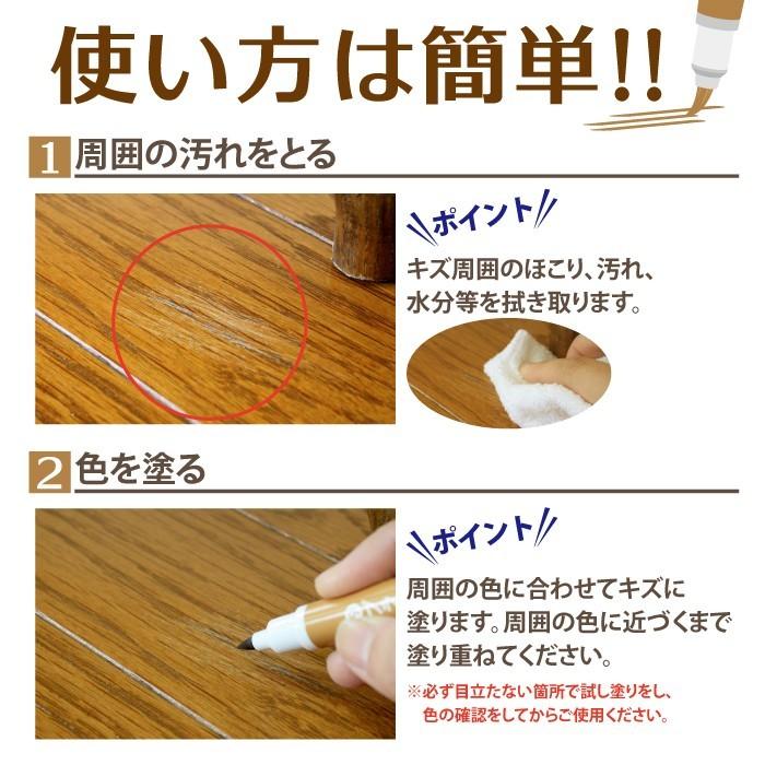 フローリング 傷 補修 キズ隠し ペン キズかくし カラーペン 2本購入でもう1本プレゼント ペット ひっかき傷 木部 すり傷 補修 家具 ゆうメールで送料無料 はかりん坊将軍 通販 Yahoo ショッピング