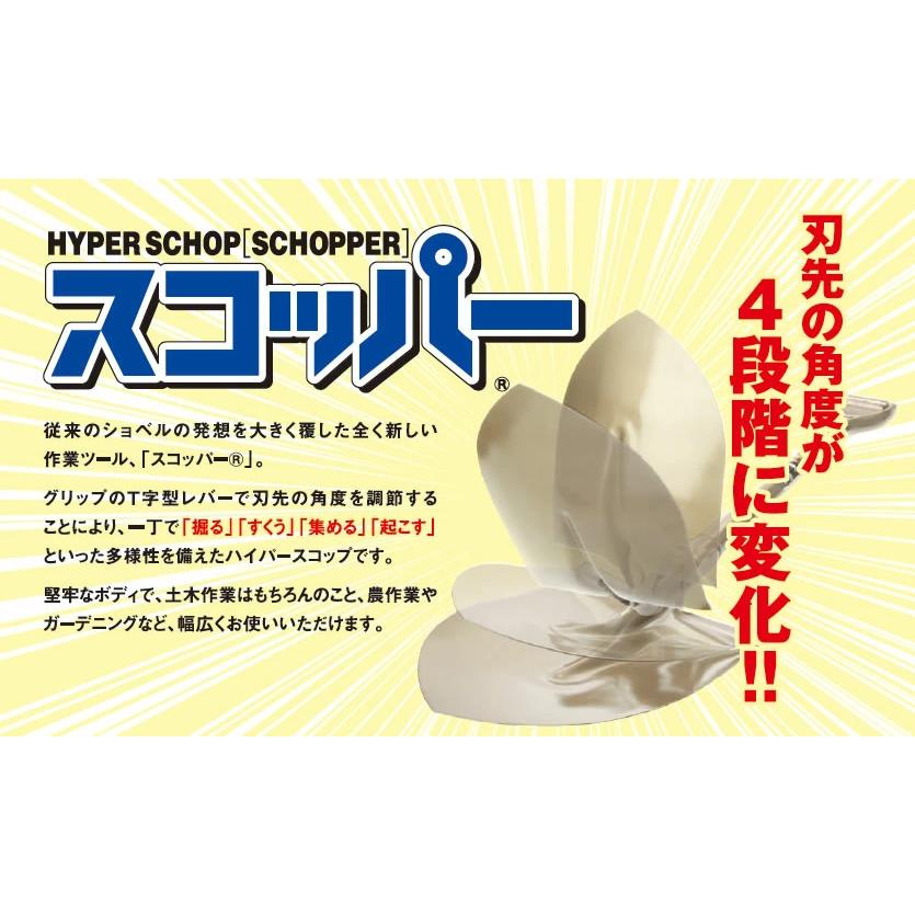 トンボ工業 1丁3役！変幻自在スコッパー ミニ丸 : はかりん坊将軍