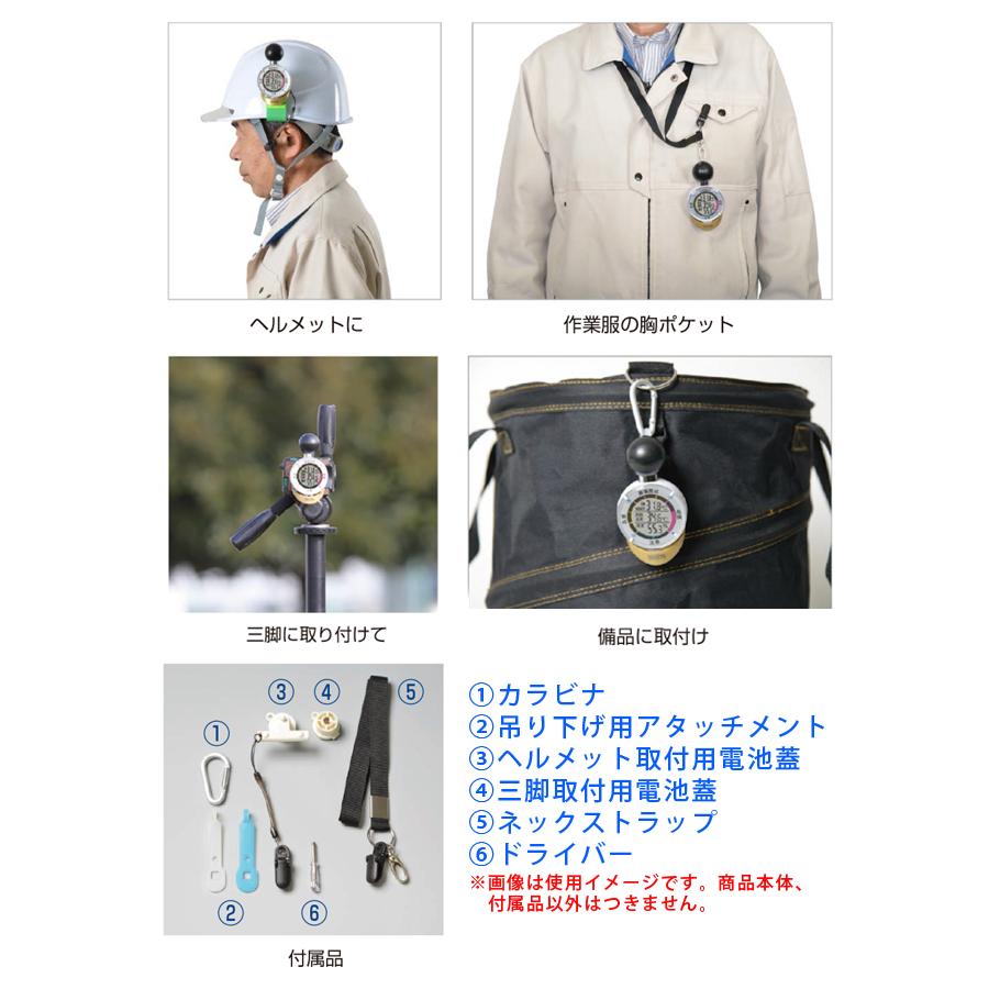 TANITA（タニタ） 【予備電池1個プレゼント】タニタ 熱中症対策グッズ