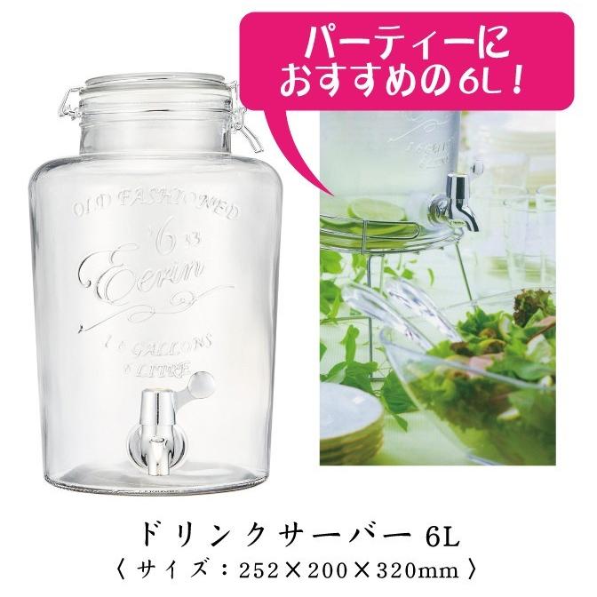 ドリンクサーバー ガラス おしゃれ 6L スタンド セット SALUS 佐藤金属｜hakarinbou｜05