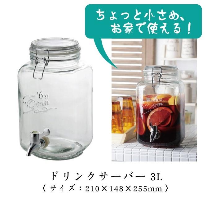 ドリンクサーバー ガラス おしゃれ 3L スタンド セット SALUS 佐藤金属 |  | 04