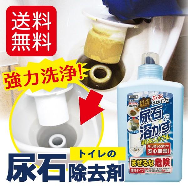 尿石除去剤 強力 尿石おとし 尿石落しバブル TU-69A 陶器専用 トイレ 洗剤 尿石 高森コーキ 掃除 高森コーキ（Yahoo!・はかりん坊将軍）