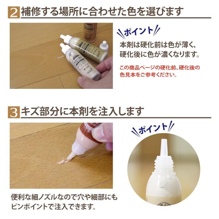 フローリング 傷 補修 キズかくし カラーパテ 木部 すり傷 補修 家具 高森コーキ リペアの達人 |  | 06
