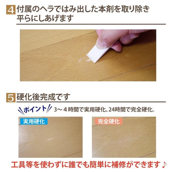 フローリング 傷 補修 キズかくし カラーパテ 木部 すり傷 補修 家具 高森コーキ リペアの達人 |  | 07