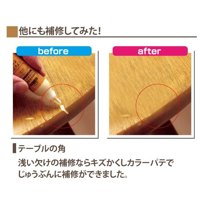 フローリング 傷 補修 キズかくし カラーパテ 木部 すり傷 補修 家具 高森コーキ リペアの達人 |  | 08
