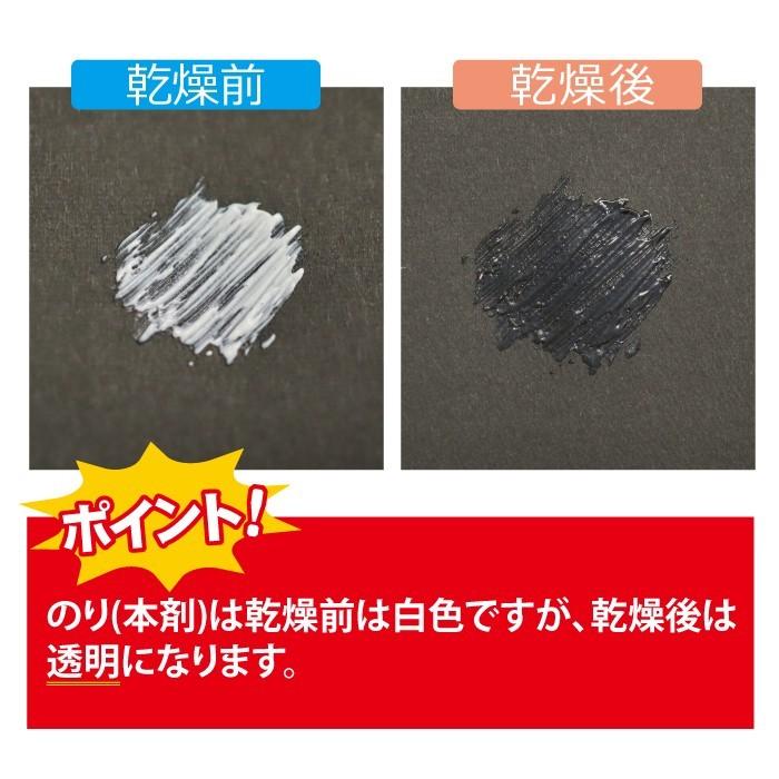 クロス 補修 壁紙のはがれ補修セット のり ローラー付き WPA-01 強力 高森コーキ |  | 08