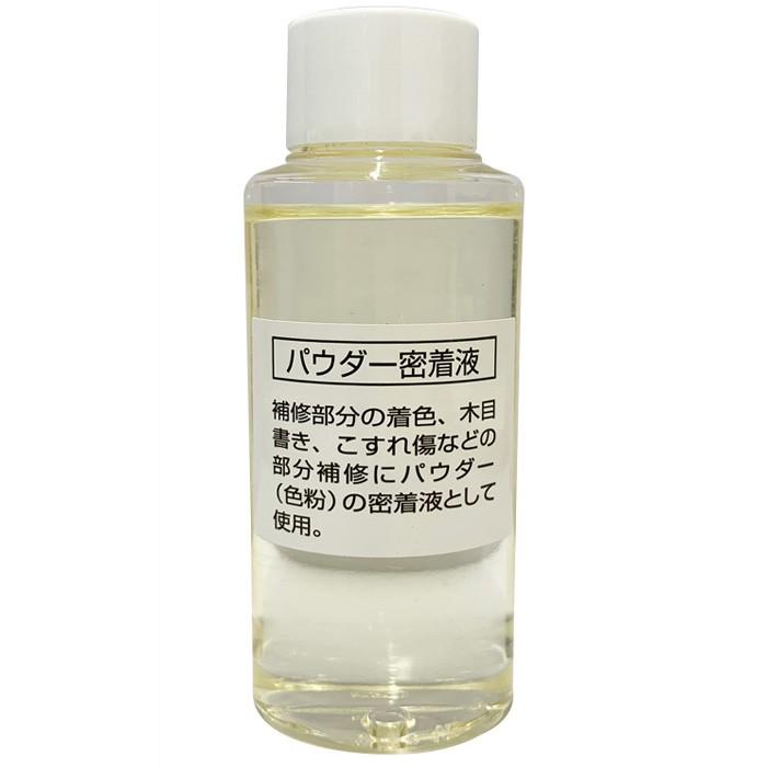 プロ向け パウダー密着液 50cc NRMP-19 高森コーキ | 