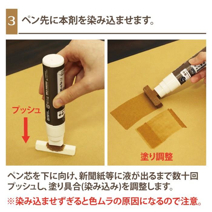 フローリング 傷 補修 キズかくし カラーペン ワイド キズ隠し ペット 木部専用 すり傷 補修 家具 高森コーキ |  | 06