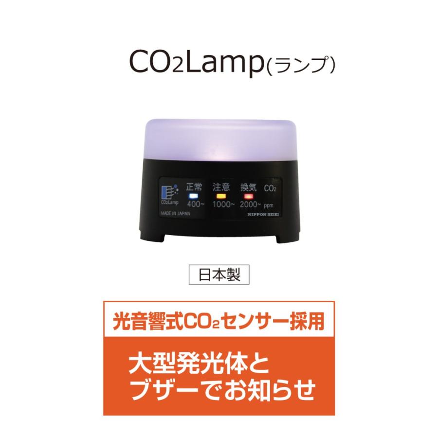 CO2Lamp 二酸化炭素測定器 日本精機 : はかりん坊将軍 - 通販 - Yahoo