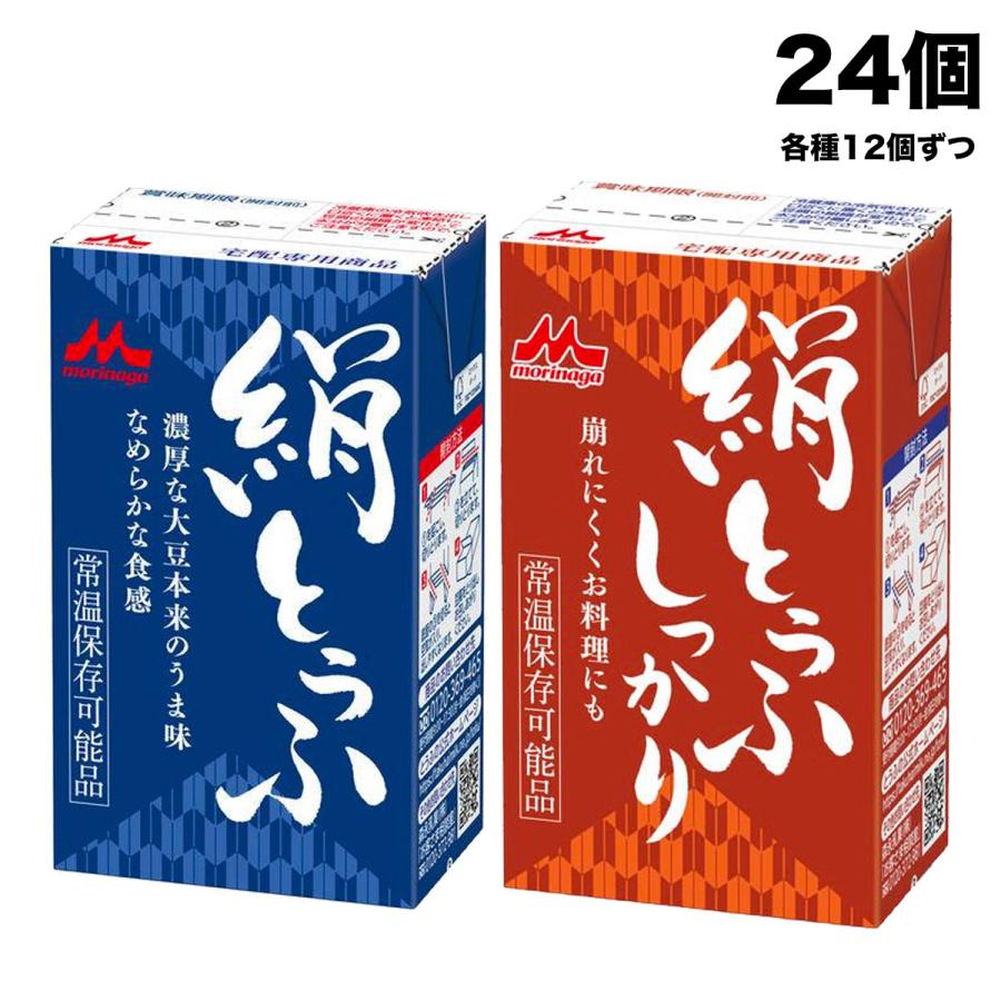 森永乳業 森永 絹とうふ 24個アソート (絹とうふ 250g×12個 森永乳業 森永 絹とうふ 24個アソート (絹とうふ 250g×12個