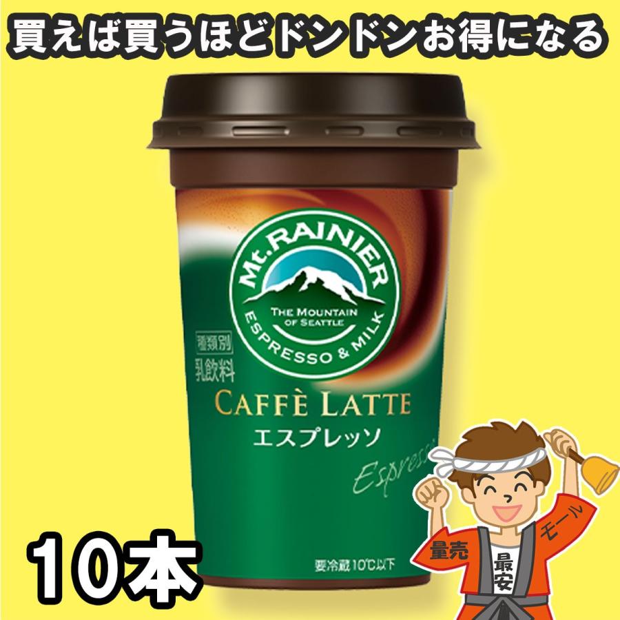 森永乳業 マウントレーニア エスプレッソ 240ml 10本入 クール便発送【配送重量 10kg】｜hakariurisaiyasu