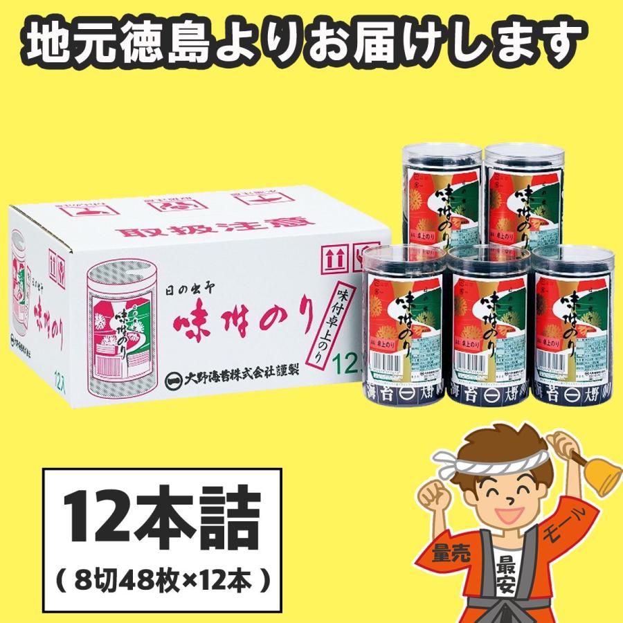 お中元 ギフト 大野海苔 卓上のり 12本詰 味付け海苔 進物 包装可  徳島より発送 【発送重量 5kg】codeB1
