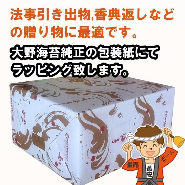 ギフト大野海苔 味付け卓上のり 12本詰 進物 包装可 徳島より発送 送料無料（北海道・東北・沖縄除く）｜hakariurisaiyasu｜02