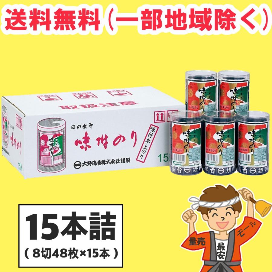 大野海苔 卓上のり 15本詰 味付け海苔 ギフト包装可 徳島より発送 送料無料（北海道・東北・沖縄除く）｜hakariurisaiyasu