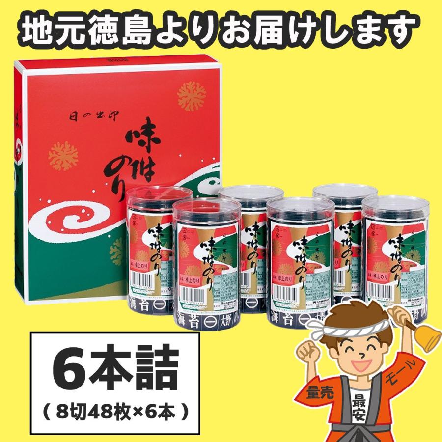 お中元 ギフト 大野海苔 卓上のり 6本詰 味付け海苔 進物 包装可 徳島より発送 【発送重量 5kg】codeB1