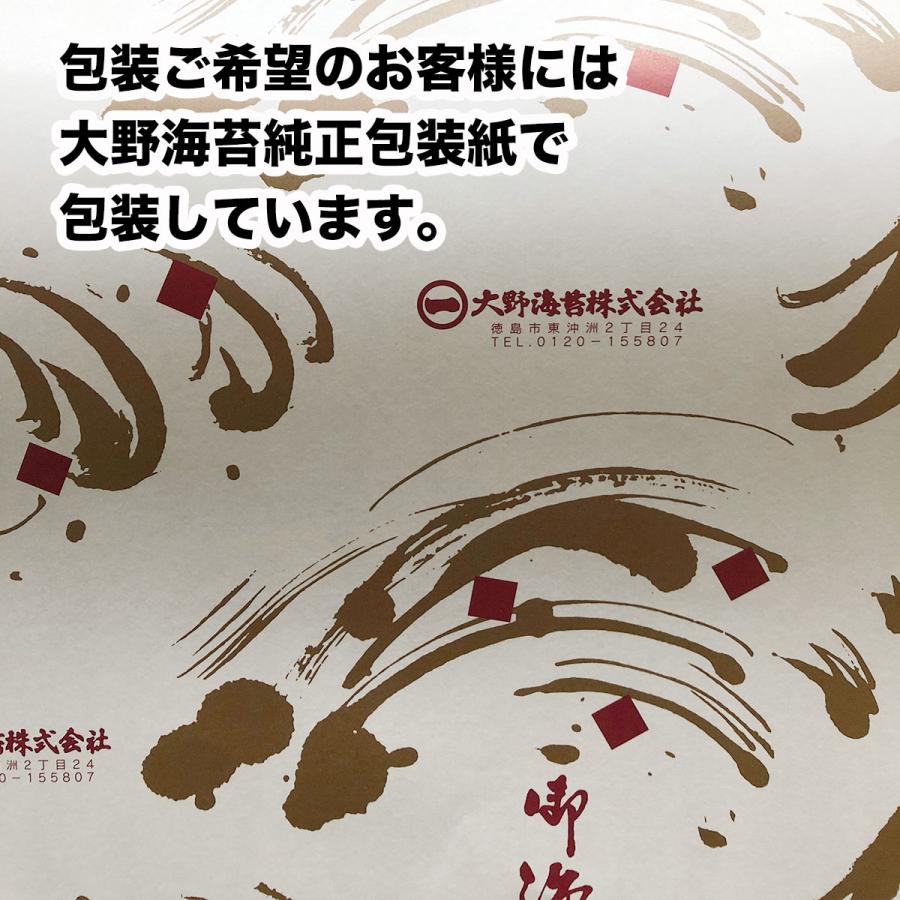 ギフト 大野海苔 味付け卓上のり 3本詰 進物 包装可 徳島より発送 送料無料（北海道・東北・沖縄除く）｜hakariurisaiyasu｜03