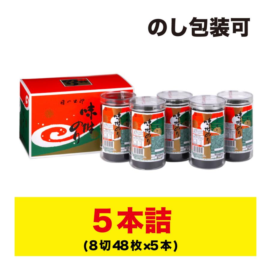 大野海苔 卓上味付けのりギフト５本詰 - 海苔