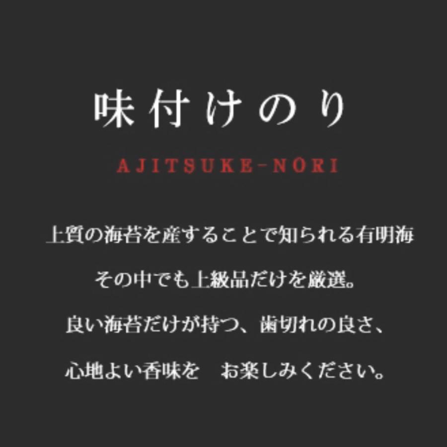 ギフト 大野海苔 卓上のり 6本詰 味付け海苔 進物 包装可 徳島より発送 送料無料（北海道・東北・沖縄除く）｜hakariurisaiyasu｜04