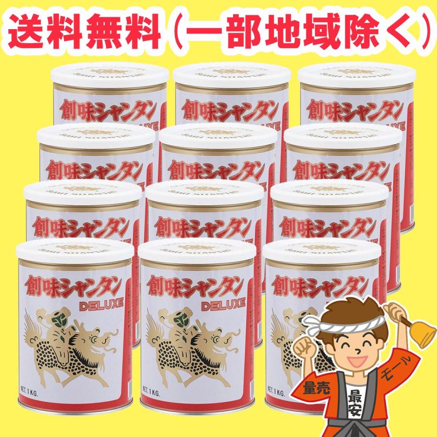 創味食品 シャンタン デラックス DX 1kg ×12缶 業務用 中華料理調味料 送料無料（北海道・東北・沖縄除く）｜hakariurisaiyasu