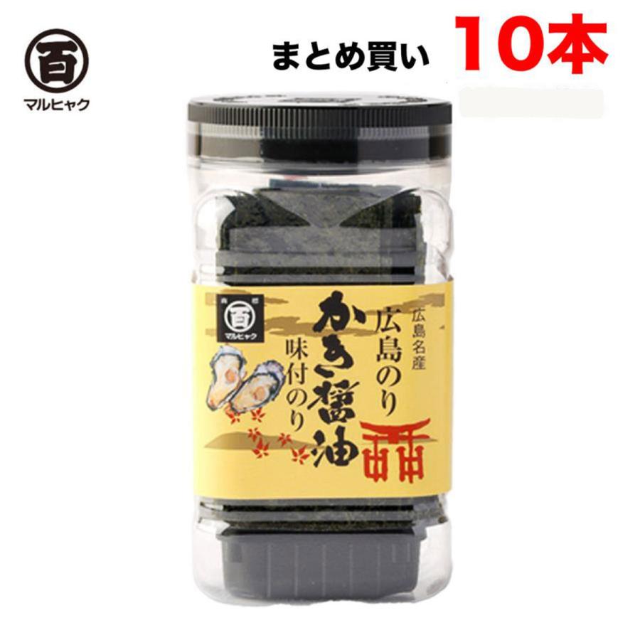 広島海苔 かき醤油 味付け 卓上のり 8切40枚×10本 セットまとめ買い 箱
