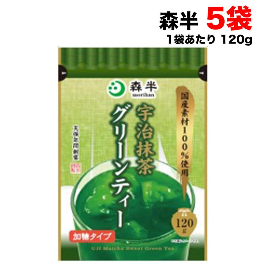 森半 宇治抹茶グリーンティー 120g×5袋セット 加糖タイプ 共栄製茶