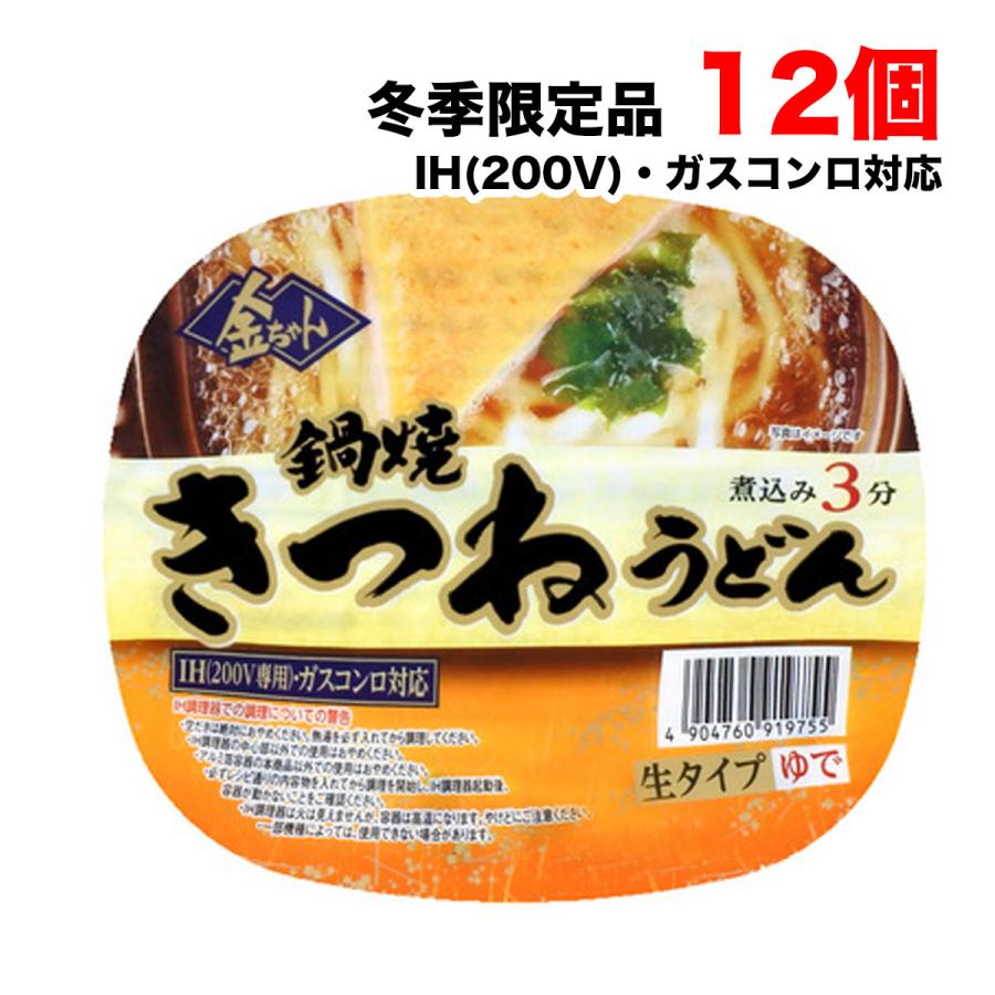 金 ちゃん うどん